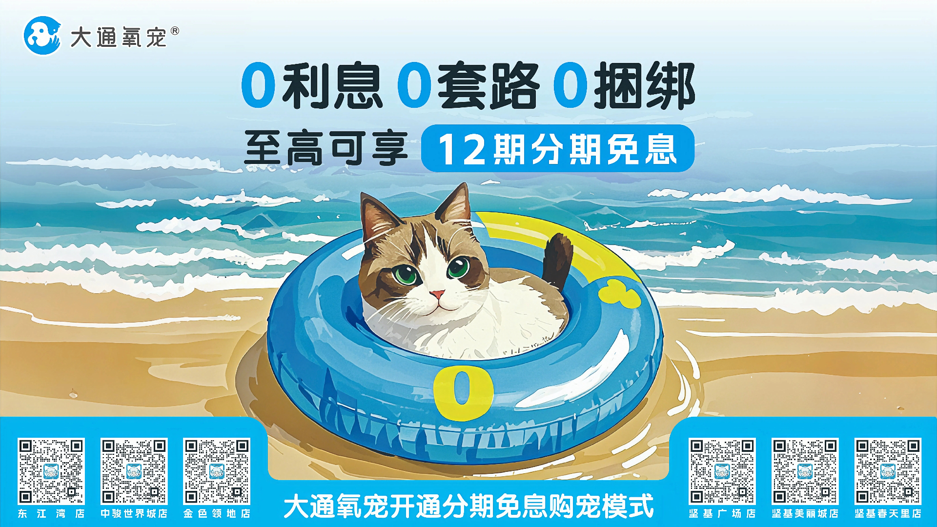 大通氧宠，包含二维码信息